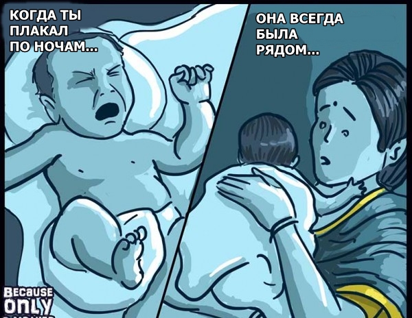 12 трогательных иллюстраций о том, что такое материнская любовь на самом деле
