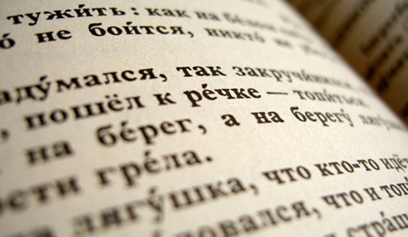 Провинциалку выдает не только одежда! Говори и пиши правильно: 12 слов-индикаторов.