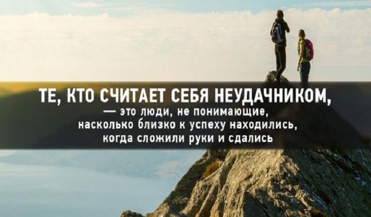 25 мотивационных цитат для вдохновения