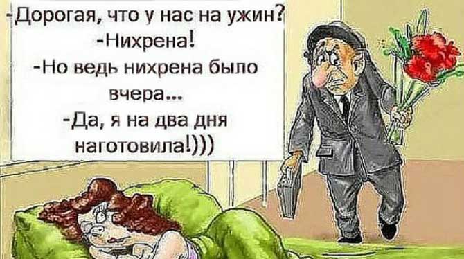 А Вы когда-нибудь читали дневник мужа худеющей женщины?