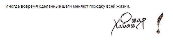 Минутка философии: Мудрые изречения!