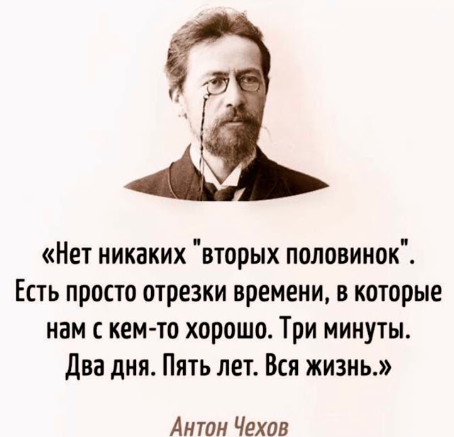 Цитата Чехова о том, на каких женщинах надо жениться