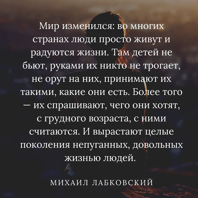 Любить себя можно только ни за что: уроки самоуверенности от Михаила Лабковского