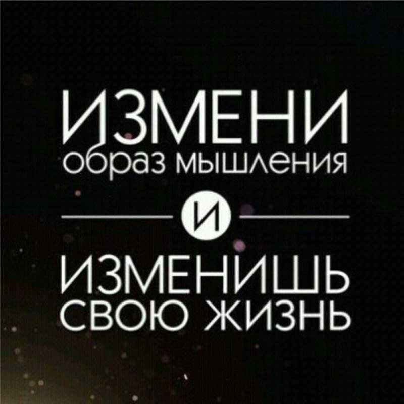 Топ-25 лучших мотивирующих цитат Топ-25 лучших мотивирующих цитат