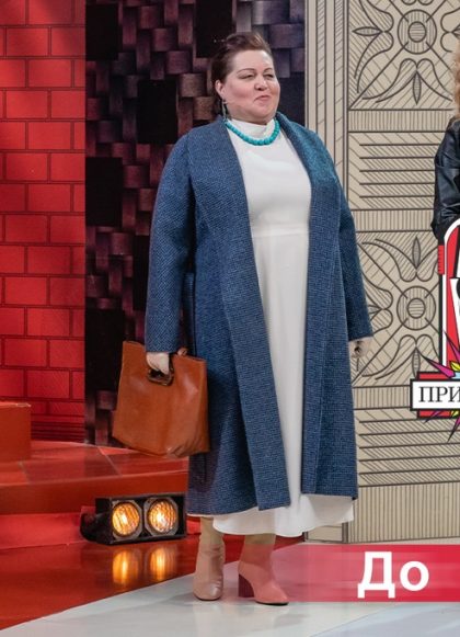 Как на «Модном приговоре» изменили 100-килограммовую героиню, которая не знает о стиле ничего